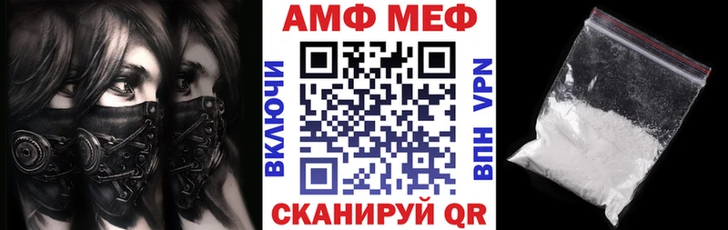 АМФ VHQ  купить наркотик  Куровское 
