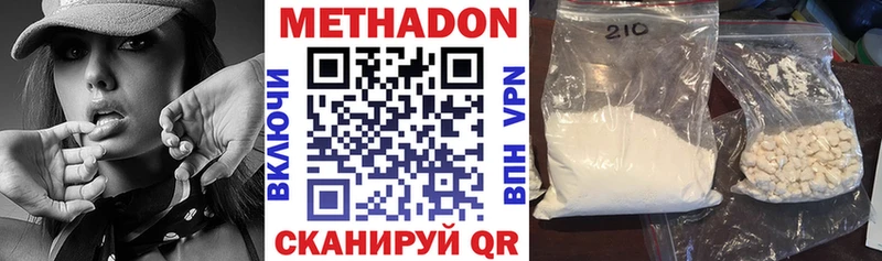 Метадон methadone  Куровское 
